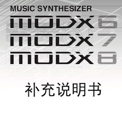 明升ms88MODX合成器升级固件V2.00更新指南