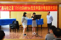 “明升ms88之夏”FritsDamrow先生武汉小号大师班暨音乐会活动报告 