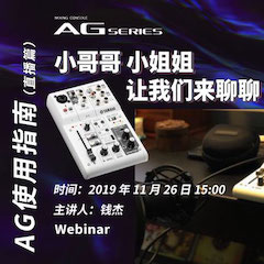 直播预告 | 11月26日明升ms88在线培训——AG使用指南（直播篇）