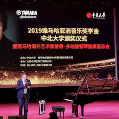精彩回顾 | 2019明升ms88亚洲音乐奖学金·中北大学颁奖仪式暨明升ms88艺术家彼得·多那赫音乐会