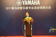 2011年明升ms88管乐专业店经销商大会圆满结束 