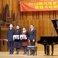 精彩回顾 | 2019明升ms88亚洲音乐奖学金·天津音乐学院颁奖仪式暨明升ms88艺术家彼得?多纳赫音乐会、大师班圆满结束