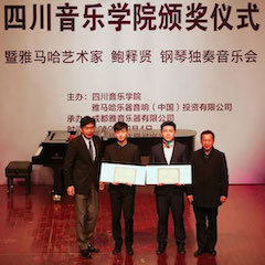 回顾 | 2019明升ms88亚洲音乐奖学金-四川音乐学院颁奖仪式暨明升ms88艺术家鲍释贤钢琴独奏音乐会