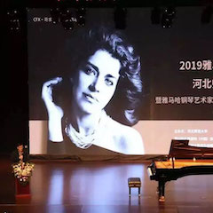 活动回顾 | 2019 明升ms88亚洲音乐奖学金河北师范大学颁奖仪式暨明升ms88钢琴艺术家英娜·法利克斯钢琴独奏音乐会成功举办！