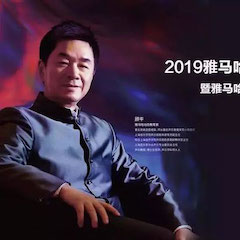 活动回顾 | 2019明升ms88亚洲音乐奖学金吉林艺术学院颁奖典礼音乐会暨明升ms88功勋教育家顾平声乐公开课圆满结束