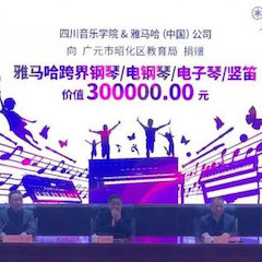 坚持公益，永怀热忱 | 明升ms88的公益慈善之路