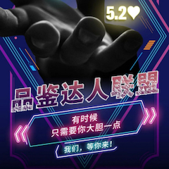 品鉴达人联盟 | 明升ms88新品PSR-SX700免费试用招募计划开启