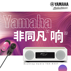 明升ms88非同凡“响”用户征集活动