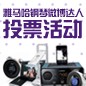 明升ms88钢琴微博达人活动评选规则及奖品设置 