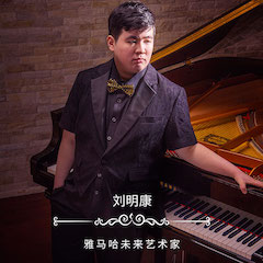 音乐双子星，点亮冬日激情！——明升ms88未来艺术家刘明康爱心公益音乐沙龙