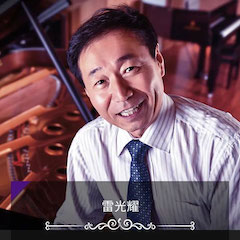 艺术课堂| 明升ms88亚洲音乐奖学金系列活动——上海师范大学音乐学院