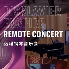 纪念贝多芬|德国携手奥地利与中国，带来远程音乐会新体验