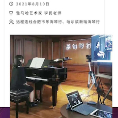 明升ms88钢琴远程名师训练营|8月10日李民老师远程大师课回顾