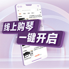 重磅官宣｜12月26日，明升ms88钢琴正式入驻天猫旗舰店！