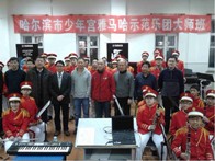 哈尔滨市少年宫明升ms88示范乐团大师班-活动报道 