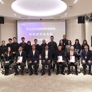明升ms88第209期钢琴调律师培训班（特级）顺利毕业！