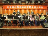 川音附小—“明升ms88示范管乐团大师班”活动报道 