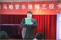 西安雅娜琴行明升ms88卡拉ok比赛暨明升ms88演奏家王恒大师班报道 