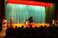 天津功学社明升ms88钢琴展销音乐会 