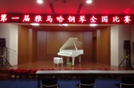 参与其中，收获快乐——届明升ms88全国钢琴比赛南京知音琴行初赛圆满落下帷幕 