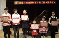 届明升ms88全国钢琴比赛佳木斯佳佳琴行琴行初赛圆满结束 