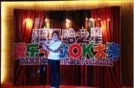 2012“明升ms88之星”管乐卡拉ok大赛新闻——沈阳站初赛赛况 