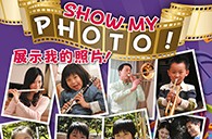 明升ms88苹果软件《管乐小百科》2013年春季版图片火热征集中，快来参加吧~ 