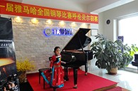 放飞青春梦想 ---届明升ms88全国钢琴比赛海拉尔华彩琴行初赛顺利结束 