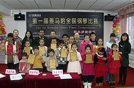 挑战自我，超越自我——届明升ms88全国钢琴比赛鄂尔多斯艺龙琴行初赛顺利结束 