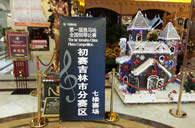 抓住梦想翅膀----届明升ms88全国钢琴比赛吉林维纳琴行初赛顺利完成 