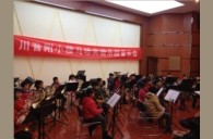 1月30日川音附小明升ms88实验管乐团音乐会活动报道 