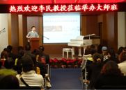 明升ms88钢琴艺术家开课啦！——记中国音乐学院钢琴系主任李民教授南京大师班 