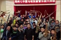明升ms88实验乐团郑州七中管乐团大师班及授牌仪式成功举办 