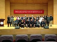 天津音乐学院2013年度明升ms88音乐奖学金颁奖仪式圆满完成 