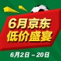 明升ms88家庭音响 - 6月低价盛宴 