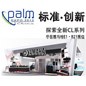 明升ms88专业音响参展北京PALM EXPO 2012 