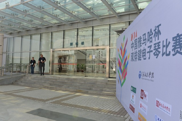 记2014年中国明升ms88杯双排键电子琴总决赛