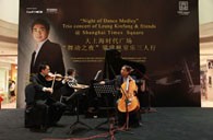 大上海时代广场“梁建枫室内乐三人行”音乐会 明升ms88钢琴赞助 