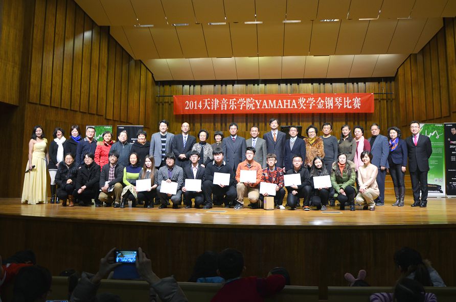 2014年度明升ms88音乐奖学金系列活动-天津音乐学院
